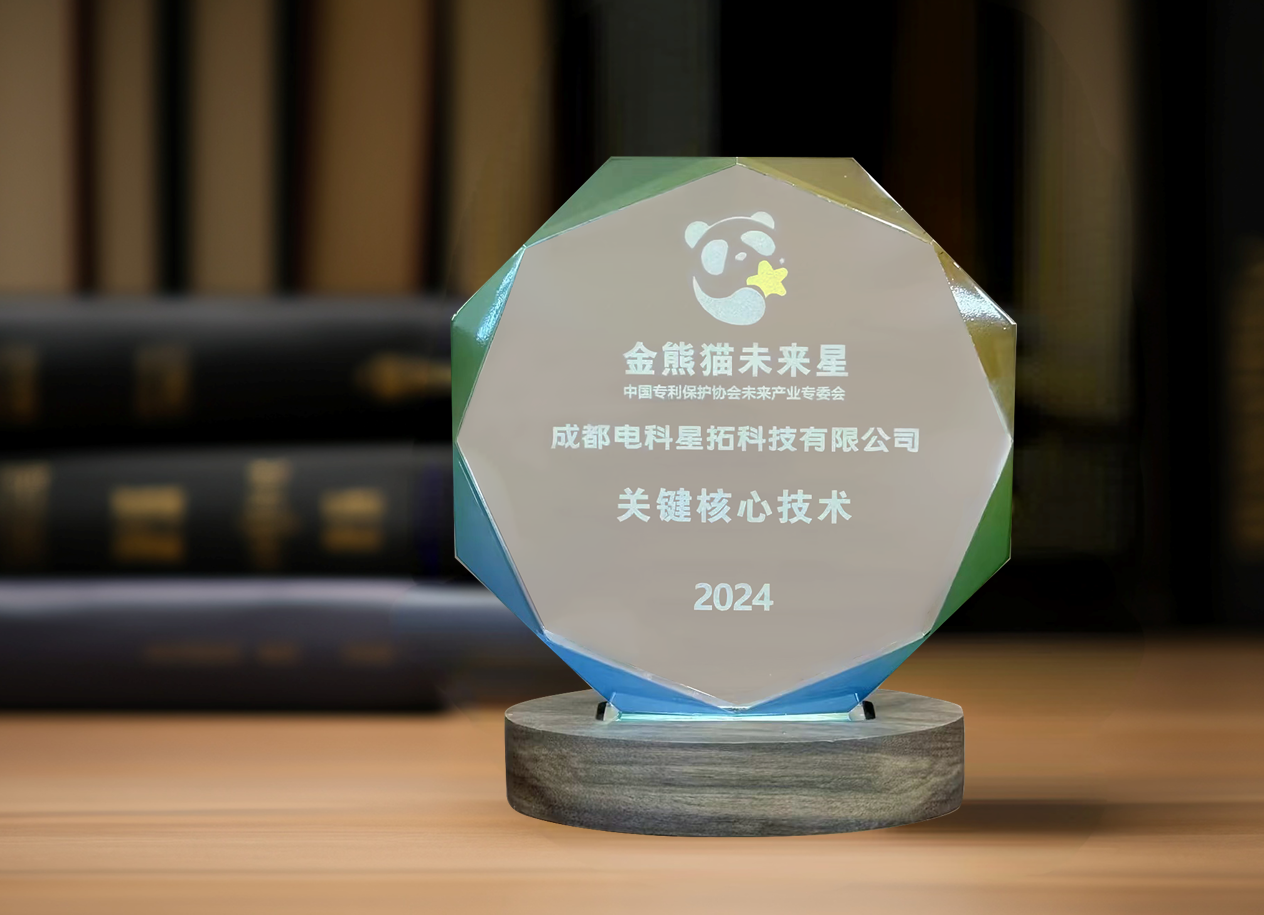 图1 电科BB贝博入选“金熊猫未来星”平台培育企业.png